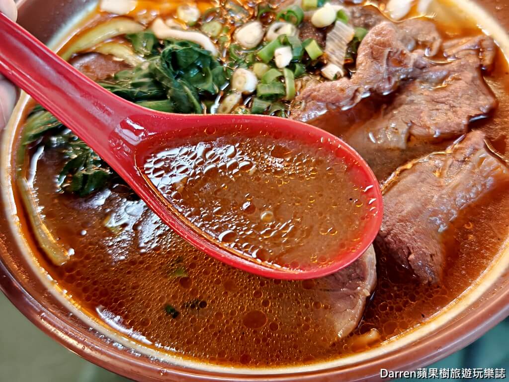 田園牛肉麵