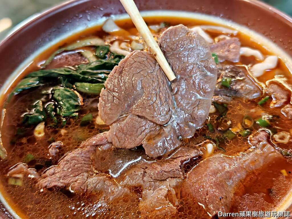 田園牛肉麵