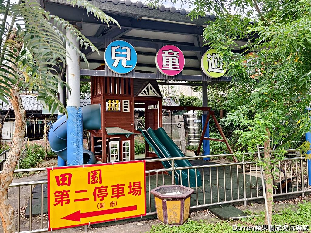 田園牛肉麵