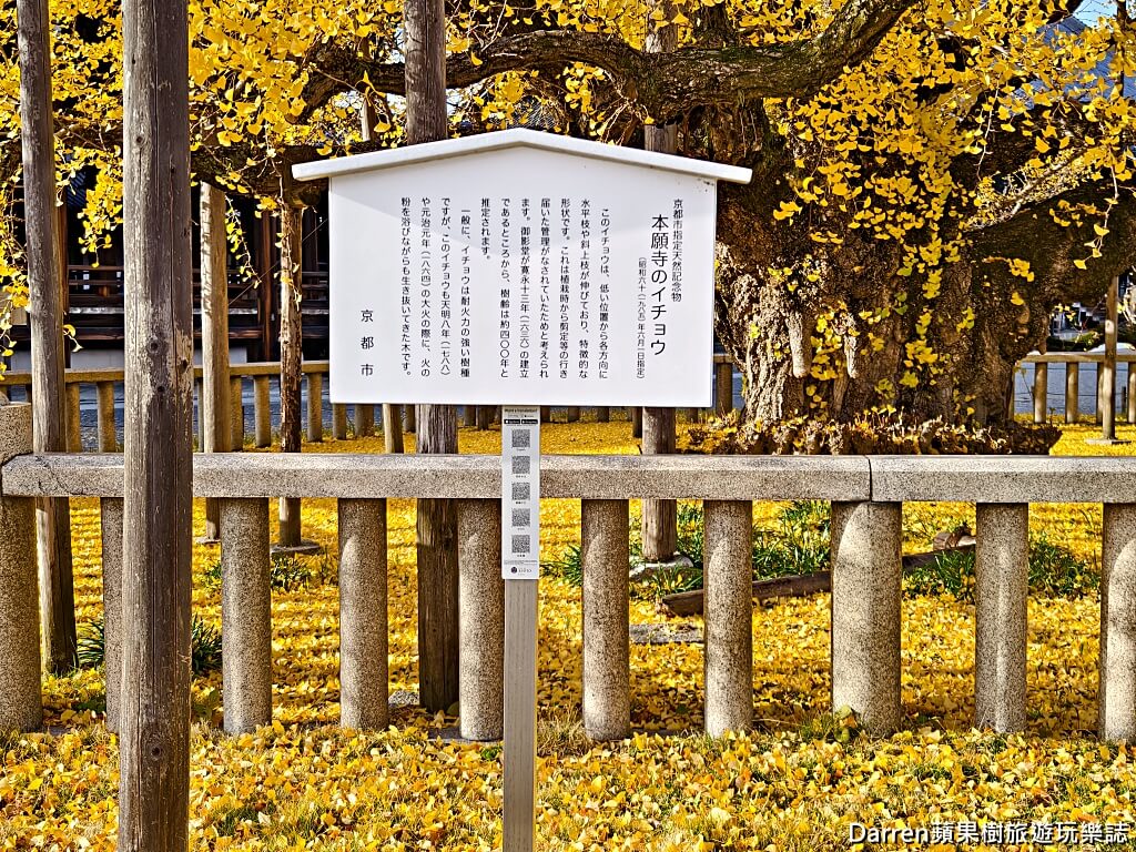 西本願寺