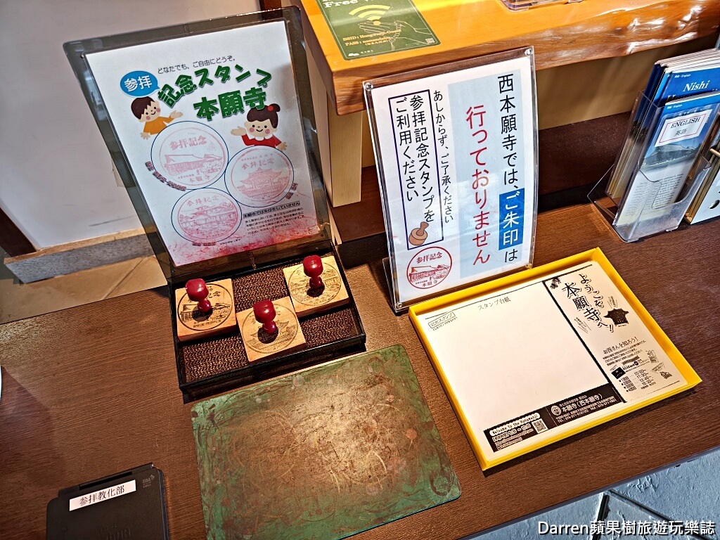 西本願寺