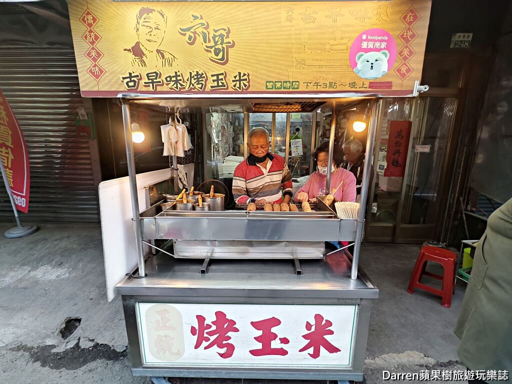 六哥古早味烤玉米