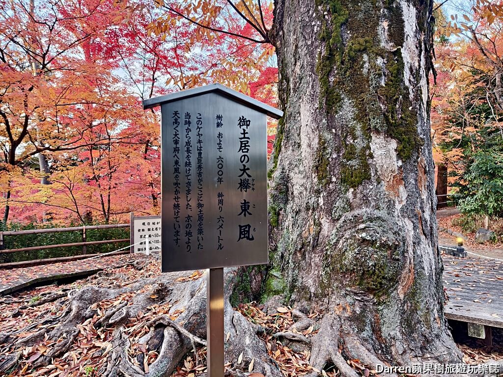北野天滿宮