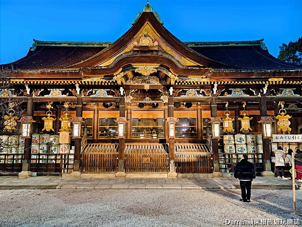 北野天滿宮