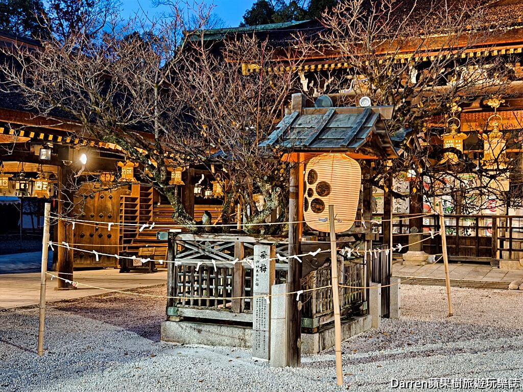 北野天滿宮