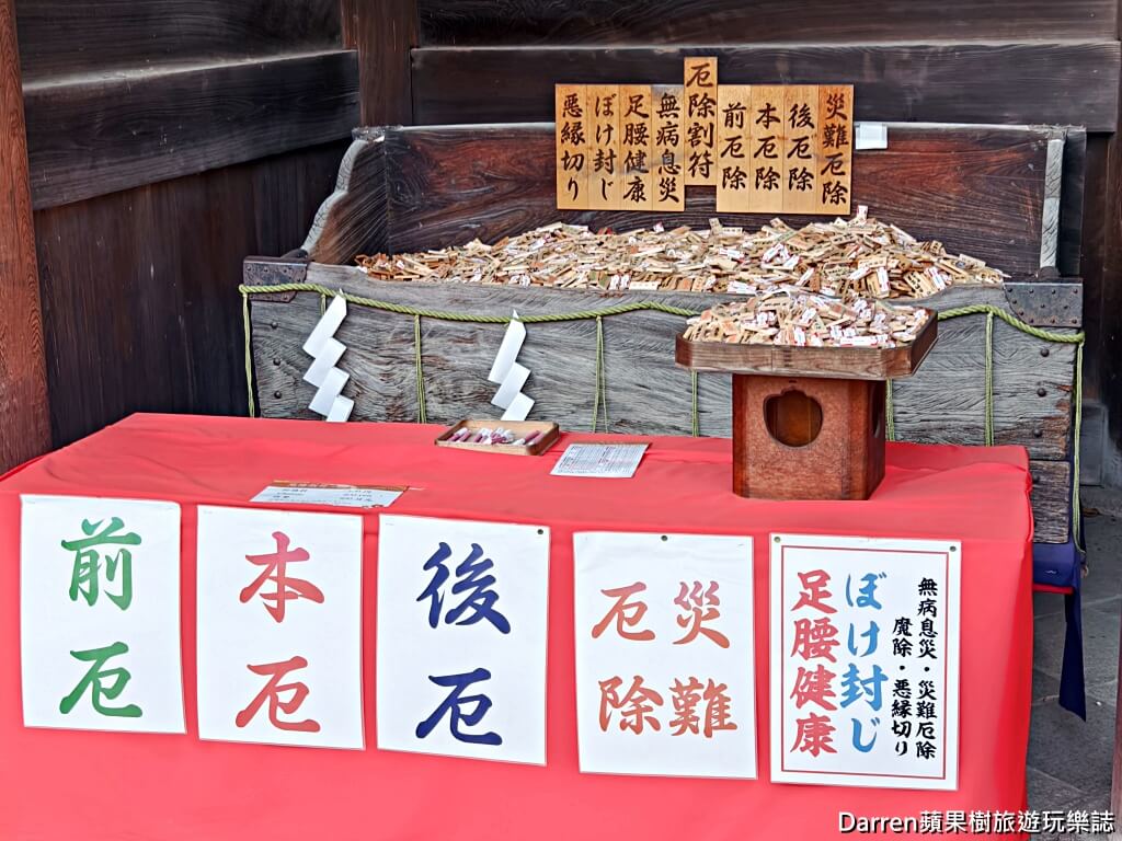 北野天滿宮