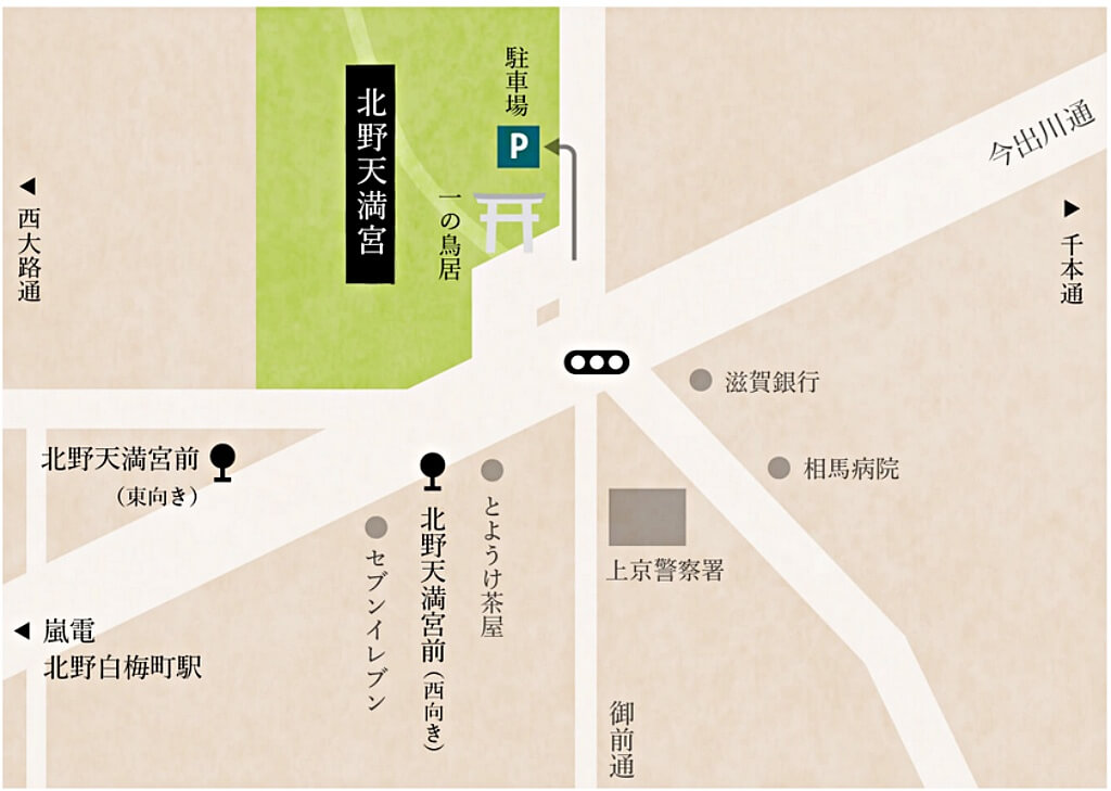 北野天滿宮