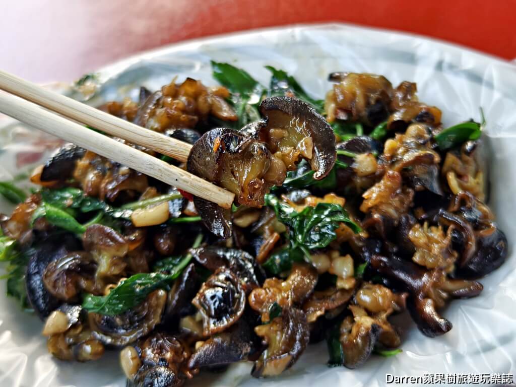 嘉義文化夜市生炒螺肉