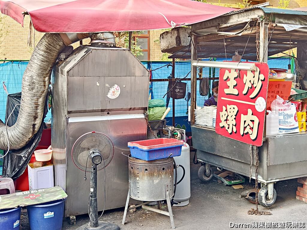 嘉義文化夜市生炒螺肉