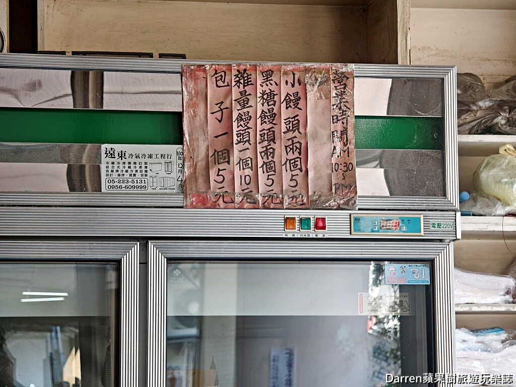 船長包子饅頭