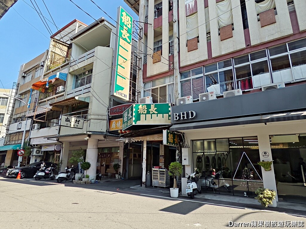 船長包子饅頭