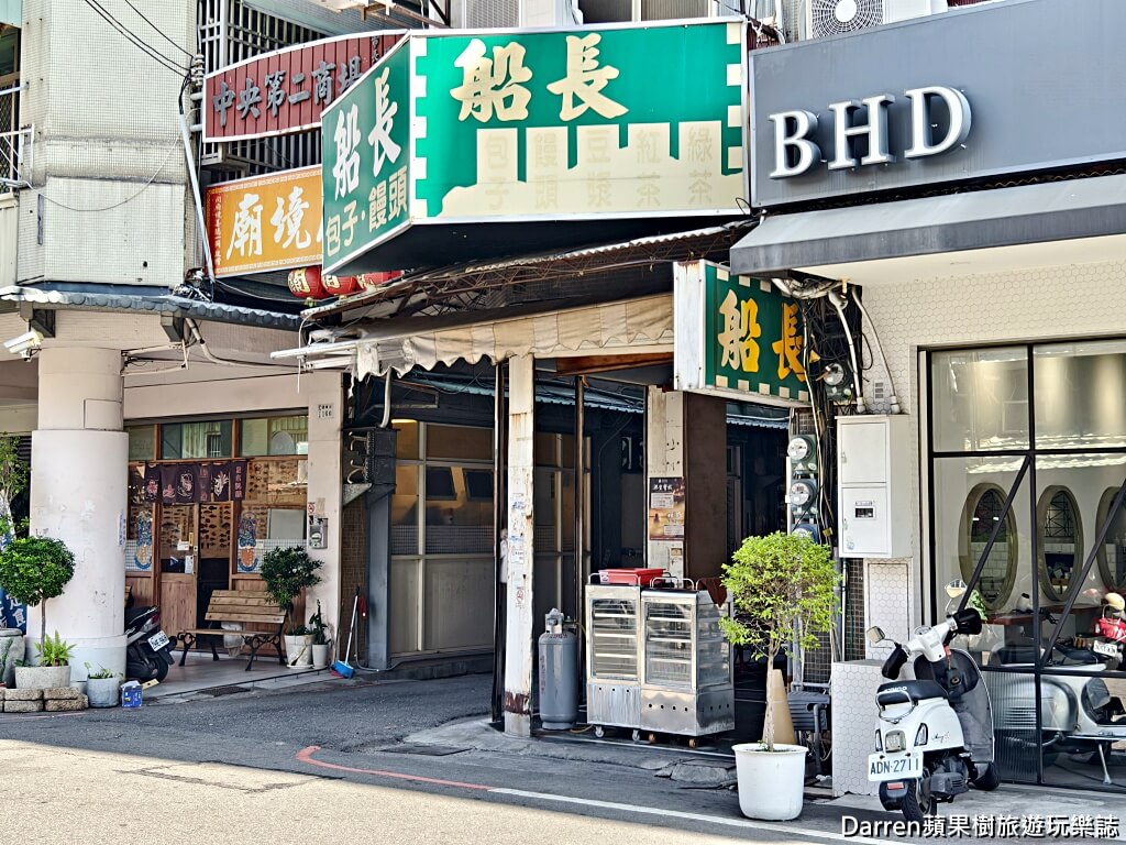 船長包子饅頭