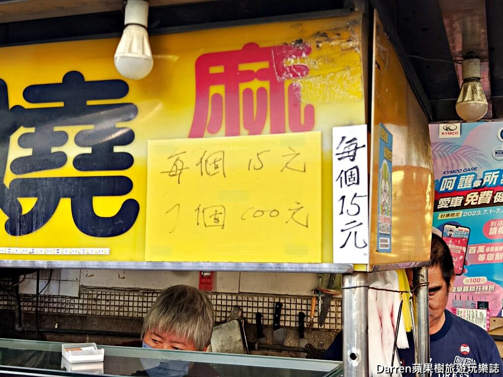 嘉義日式甜點