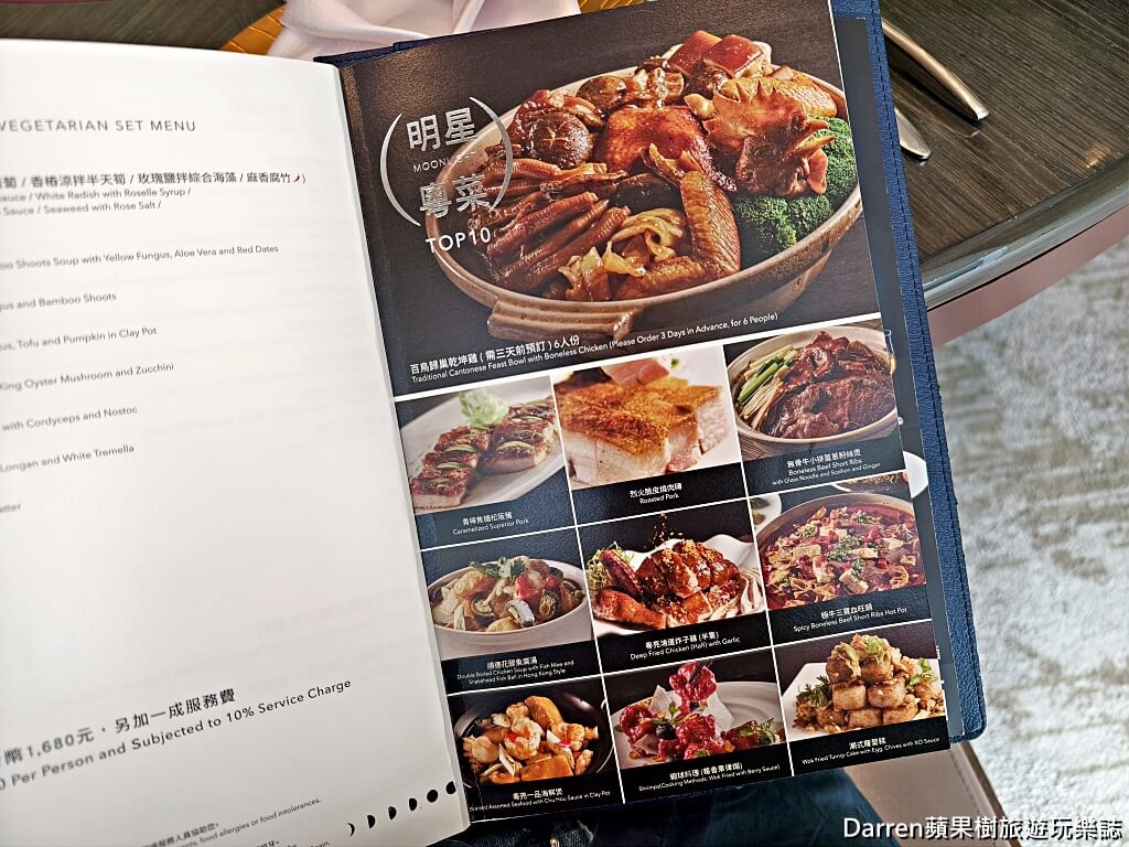 粵亮廣式料理