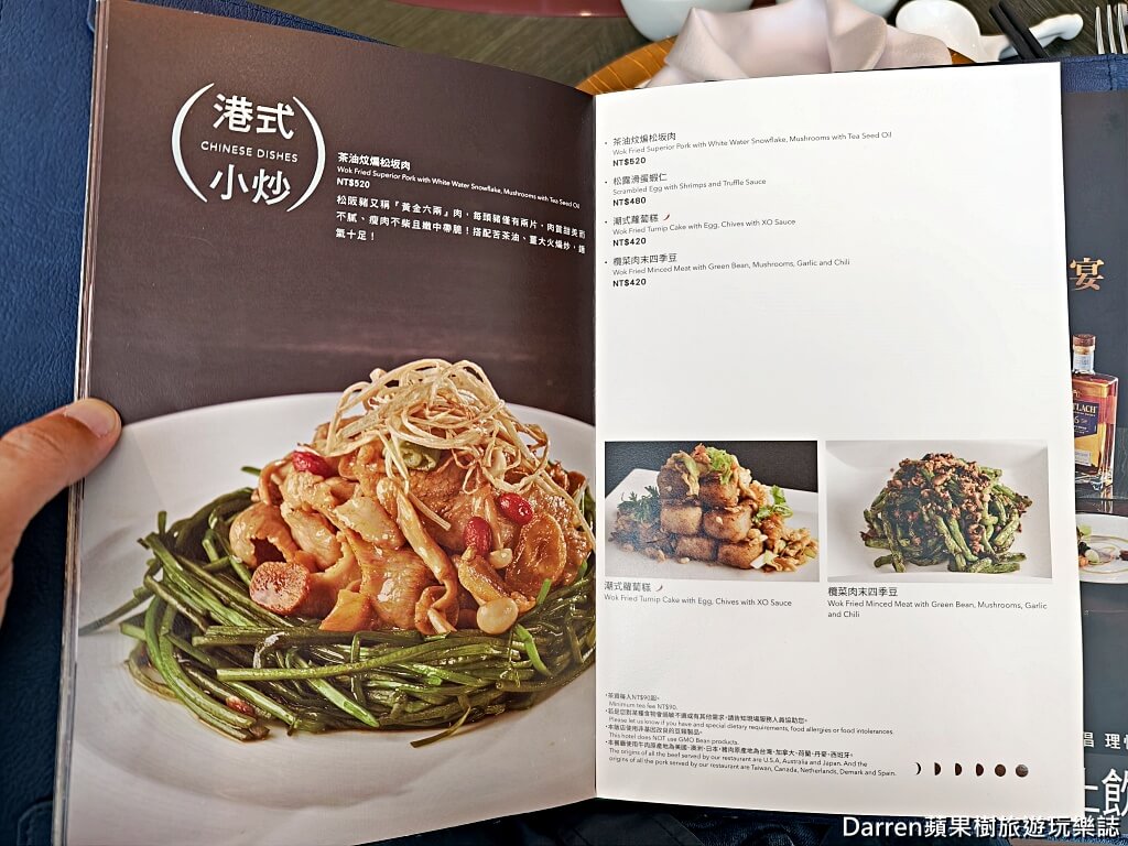 粵亮廣式料理