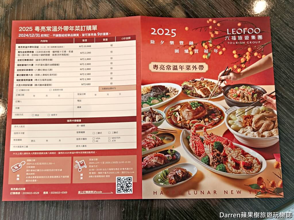 粵亮廣式料理