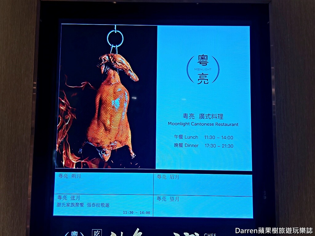 粵亮廣式料理