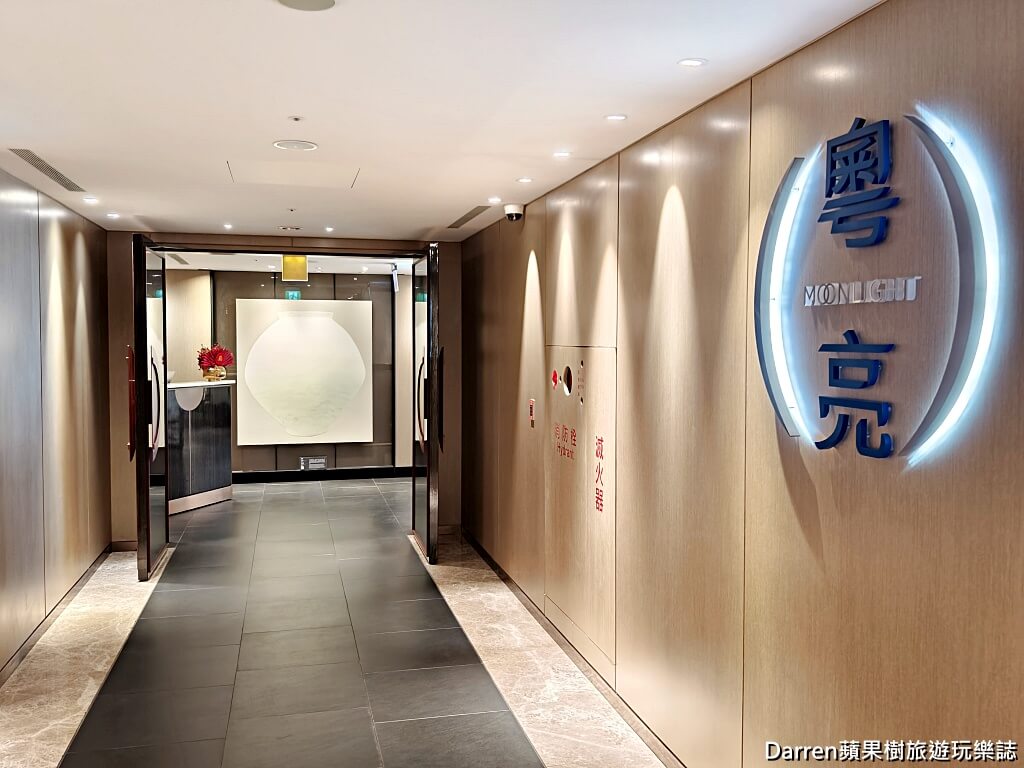 粵亮廣式料理