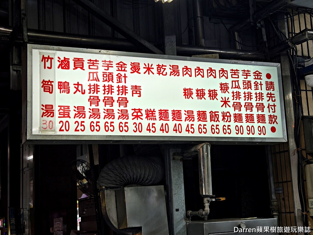 味泉米糕