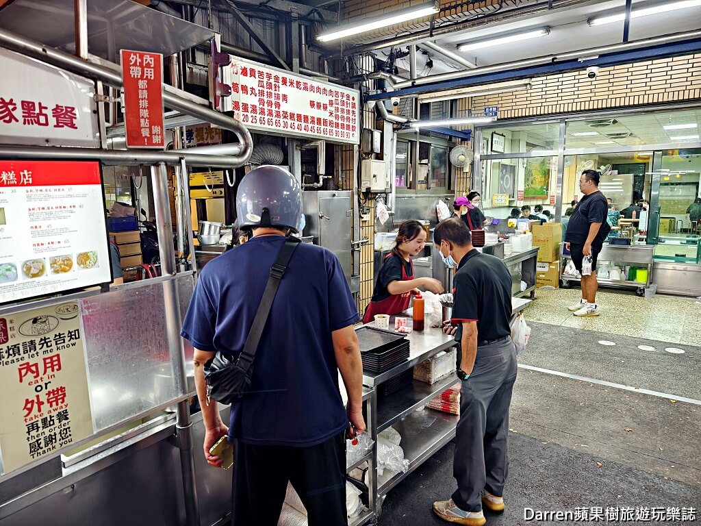 味泉米糕