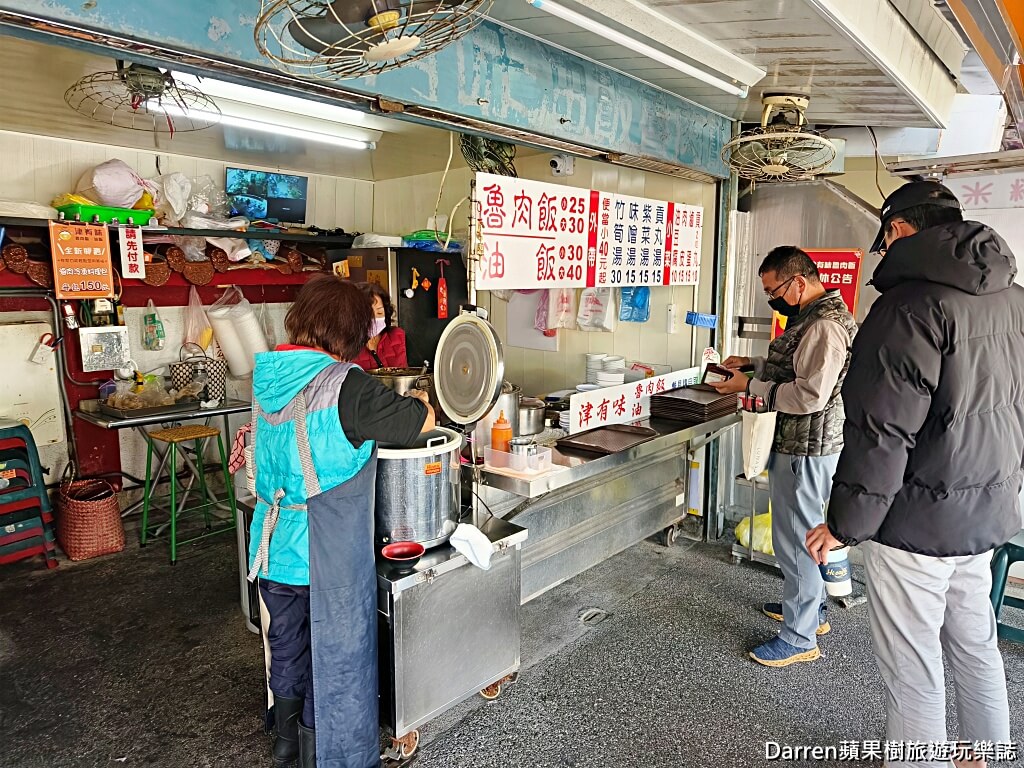 津有味油飯滷肉飯