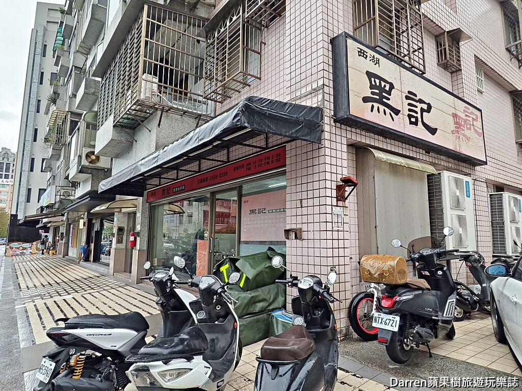 黑記懷舊排骨飯