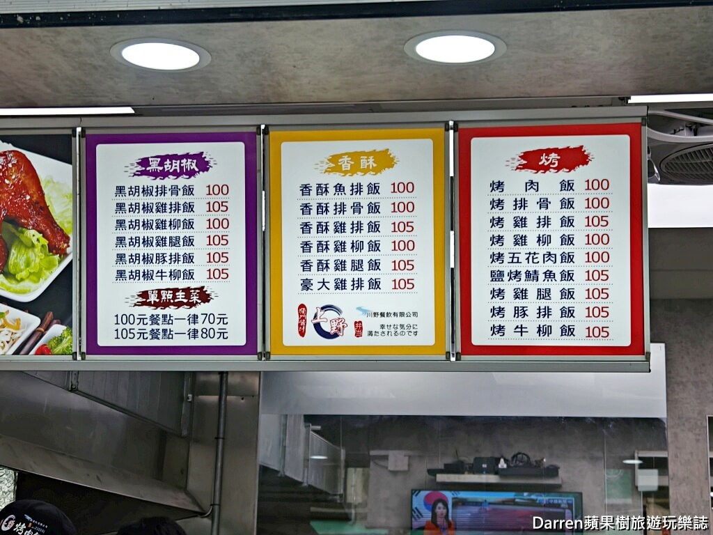 上野烤肉飯總店中壢