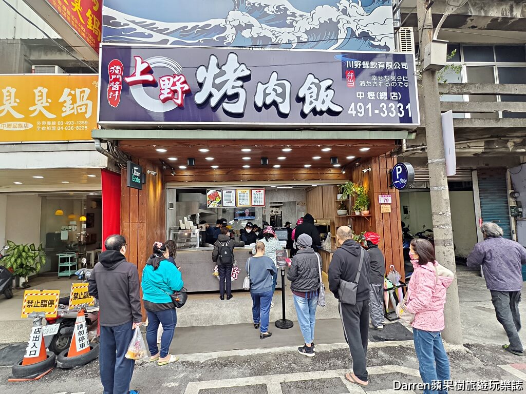 上野烤肉飯總店中壢