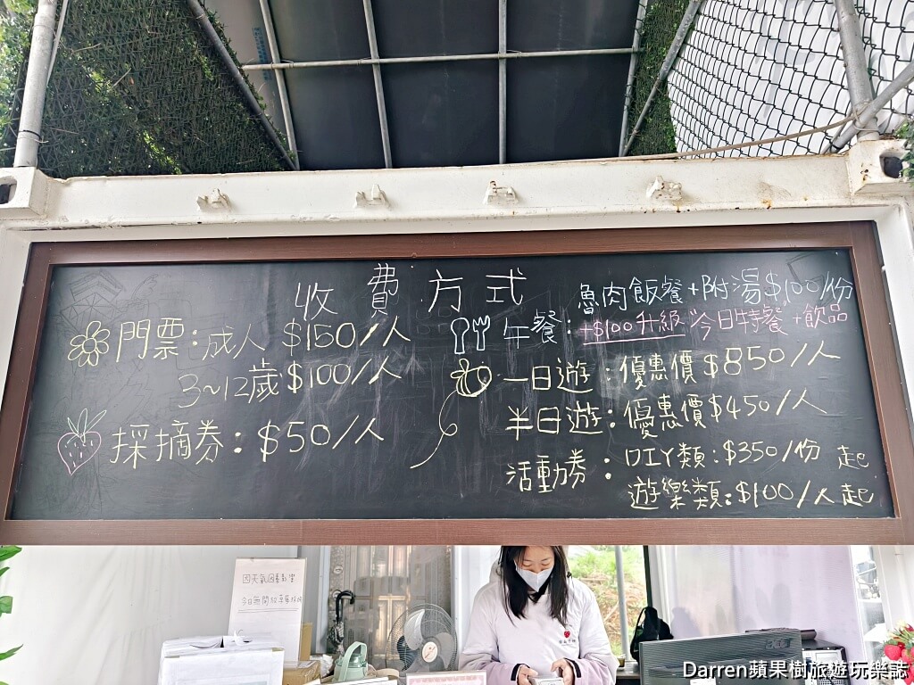 草莓學校