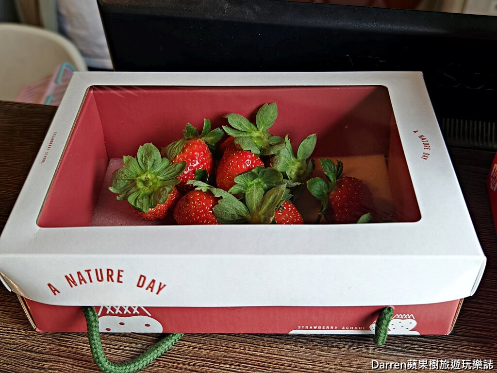 草莓學校