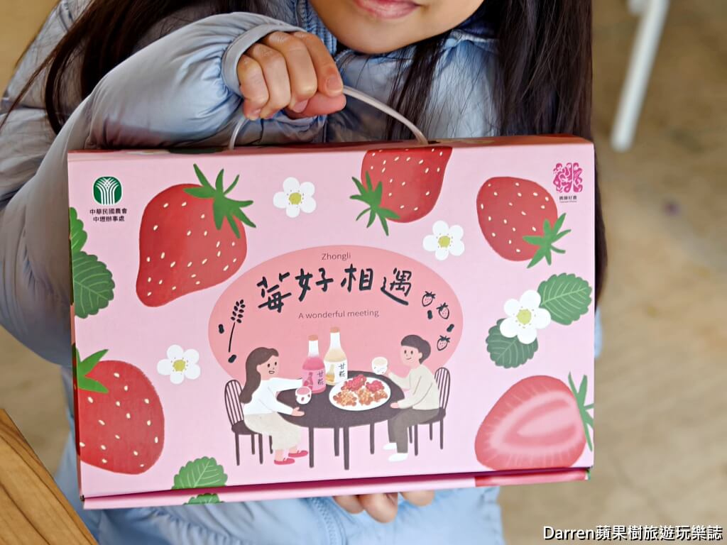 草莓學校