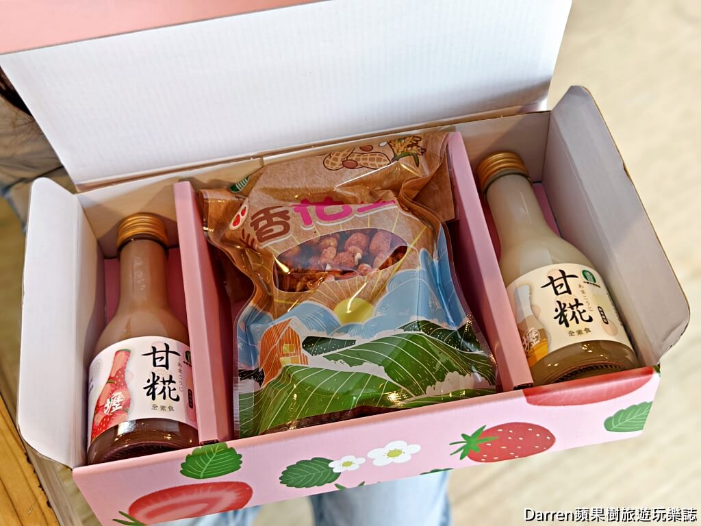草莓學校