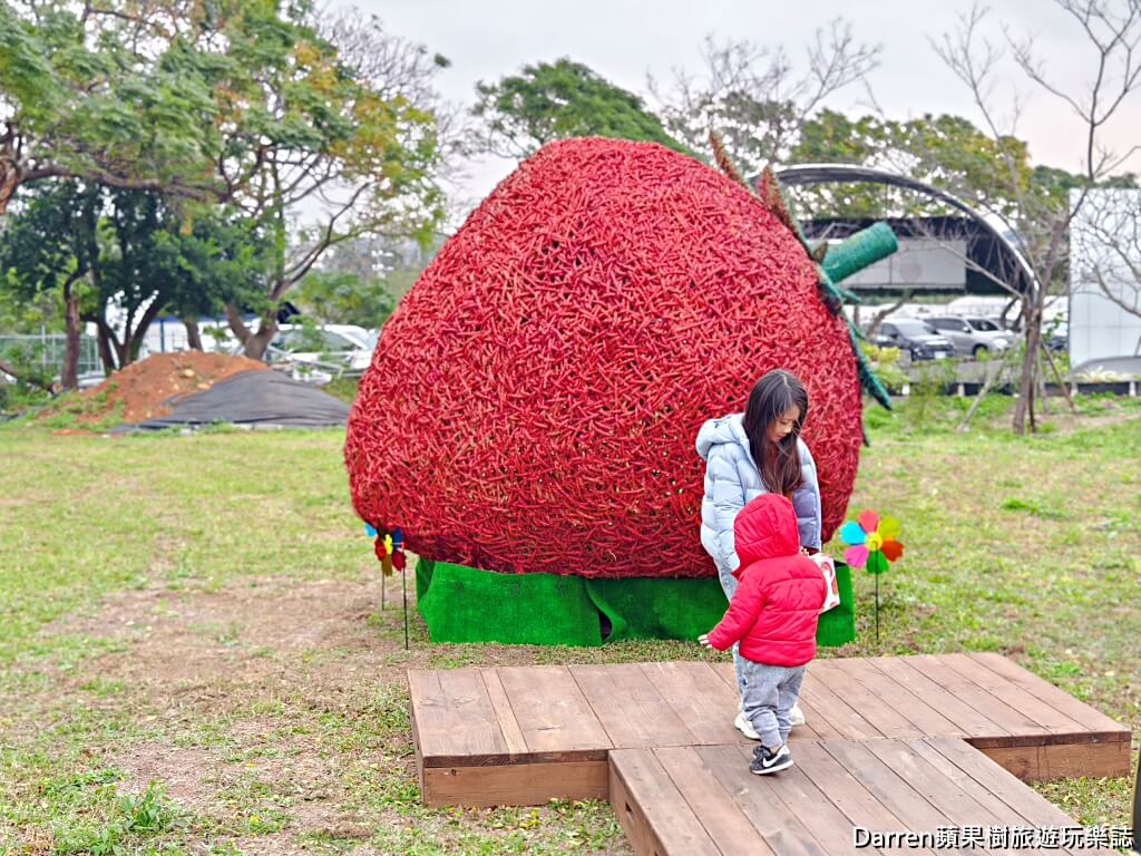 草莓學校