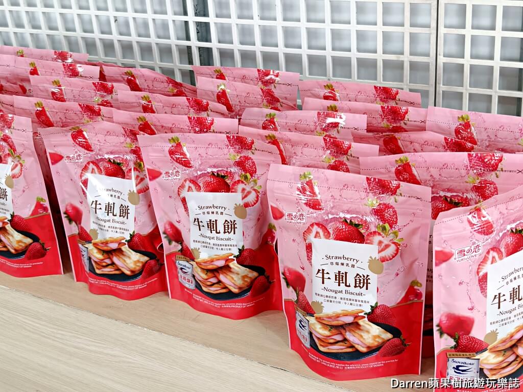 草莓學校