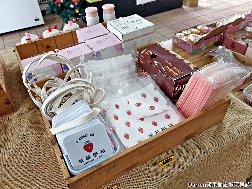 草莓學校