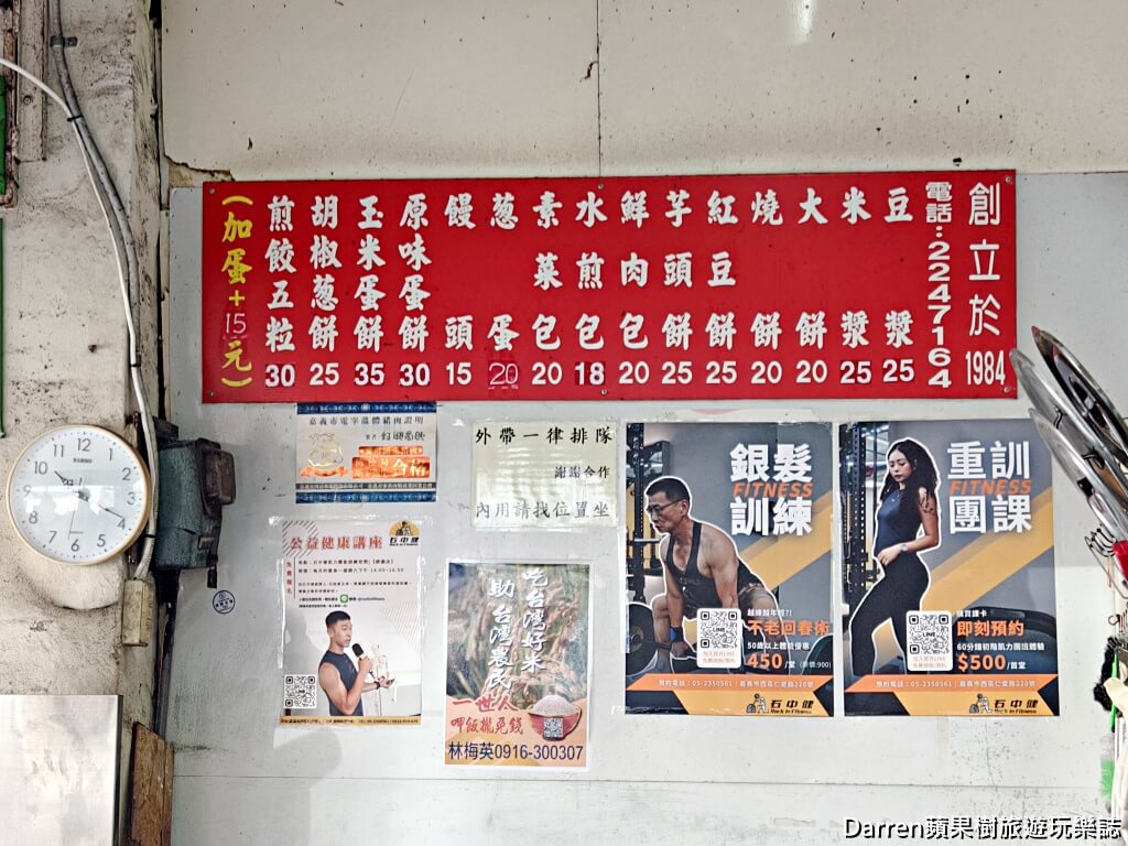 阿焜早點