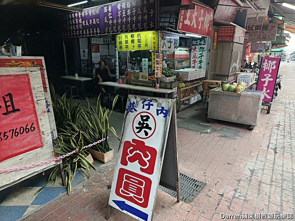 吳記肉圓