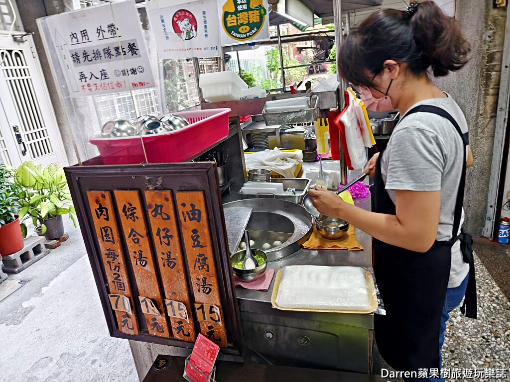 吳記肉圓