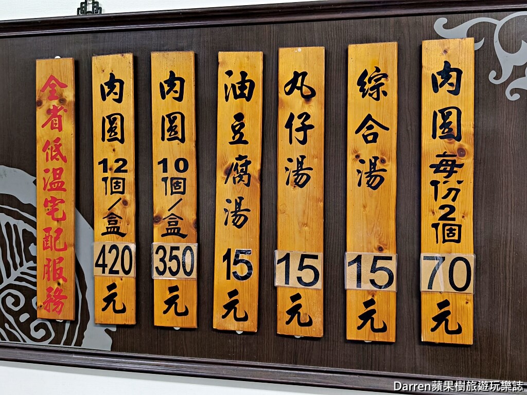 吳記肉圓