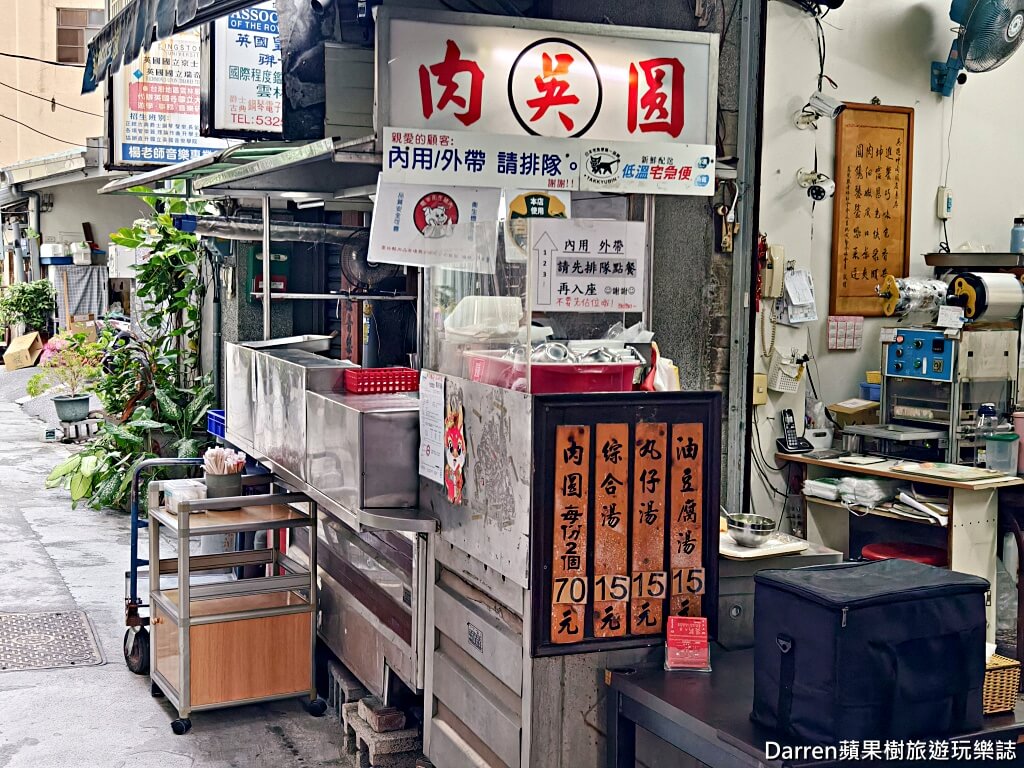 吳記肉圓