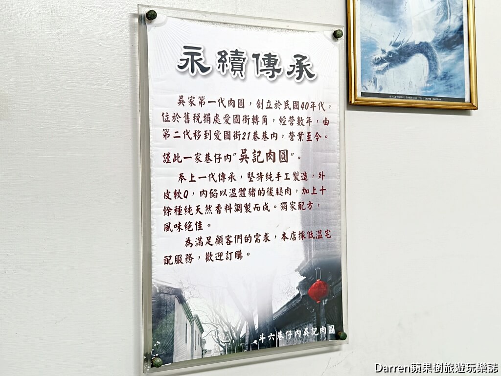 吳記肉圓