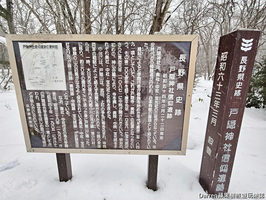 戶隱神社
