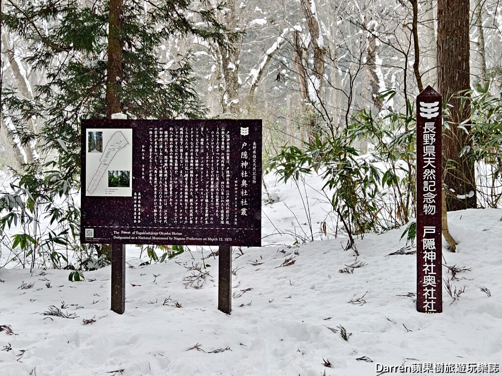 戶隱神社