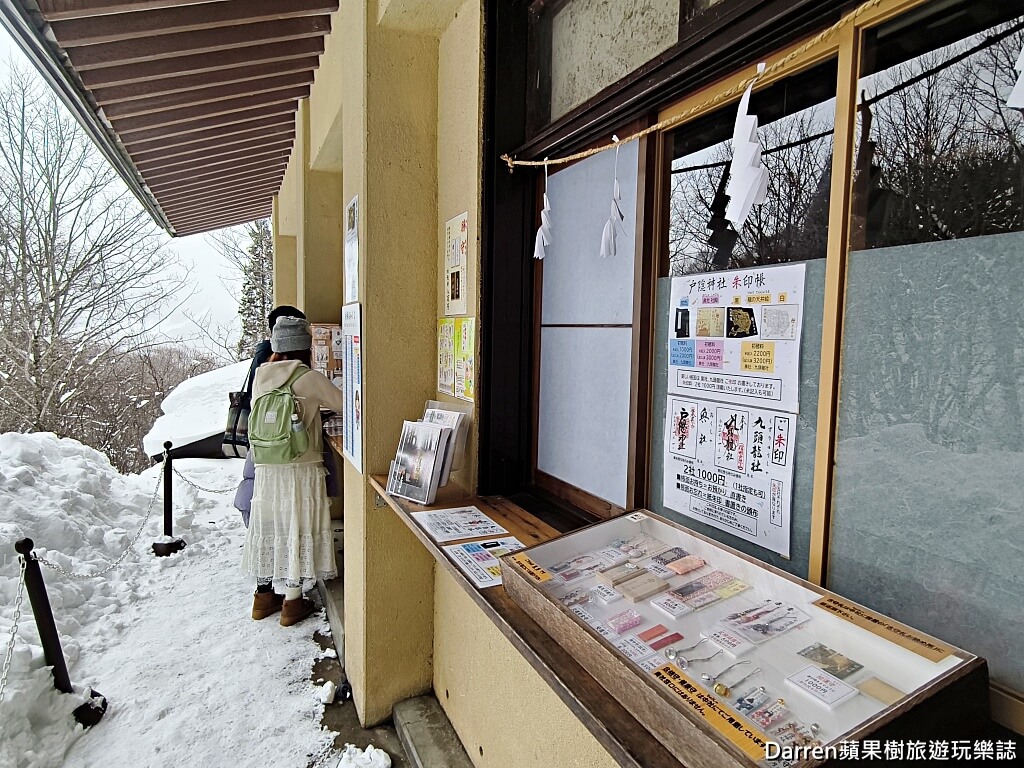 戶隱神社