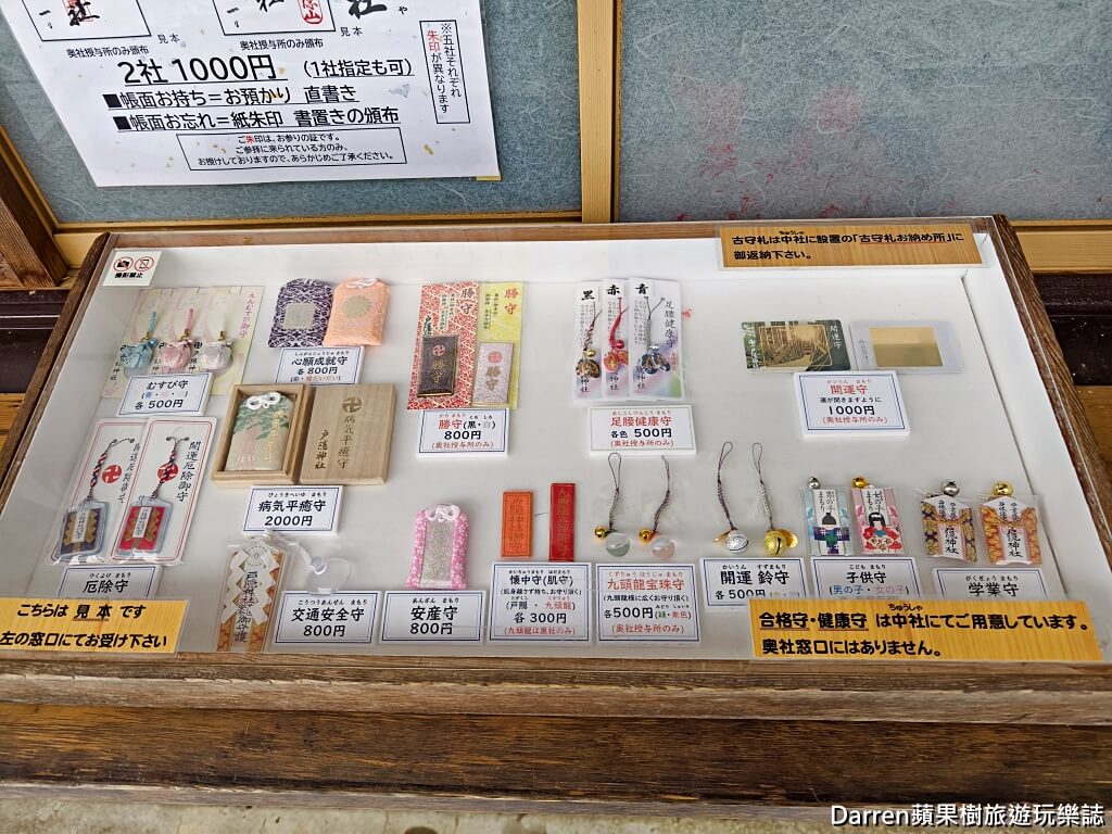 戶隱神社