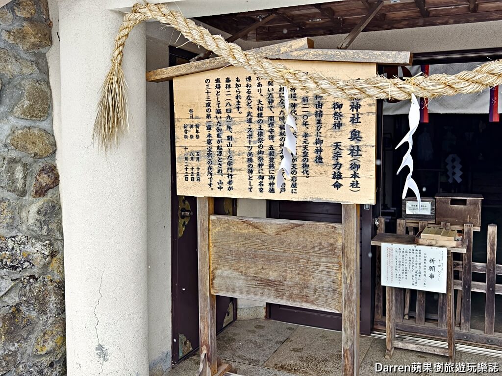 戶隱神社