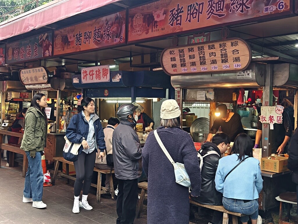許仔豬腳麵線