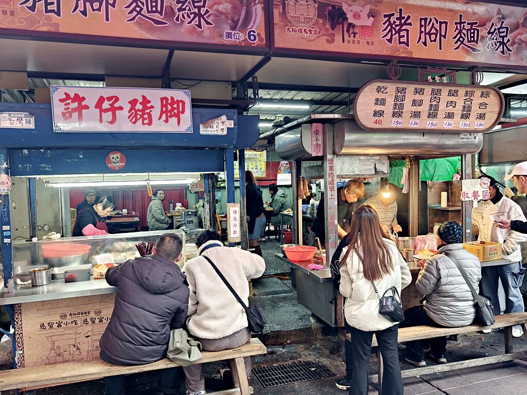 許仔豬腳麵線