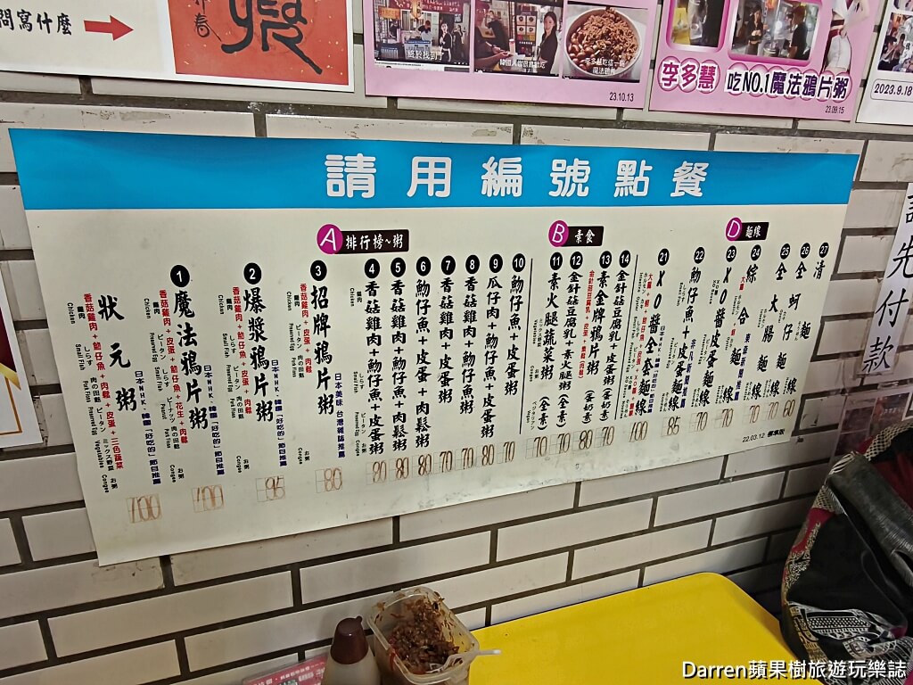 鴉片粥一點創意麵線料理