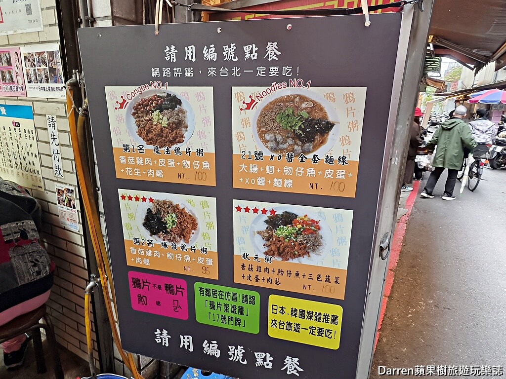 鴉片粥一點創意麵線料理